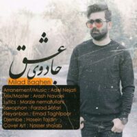 دانلود آهنگ میلاد باقری جادوی عشق